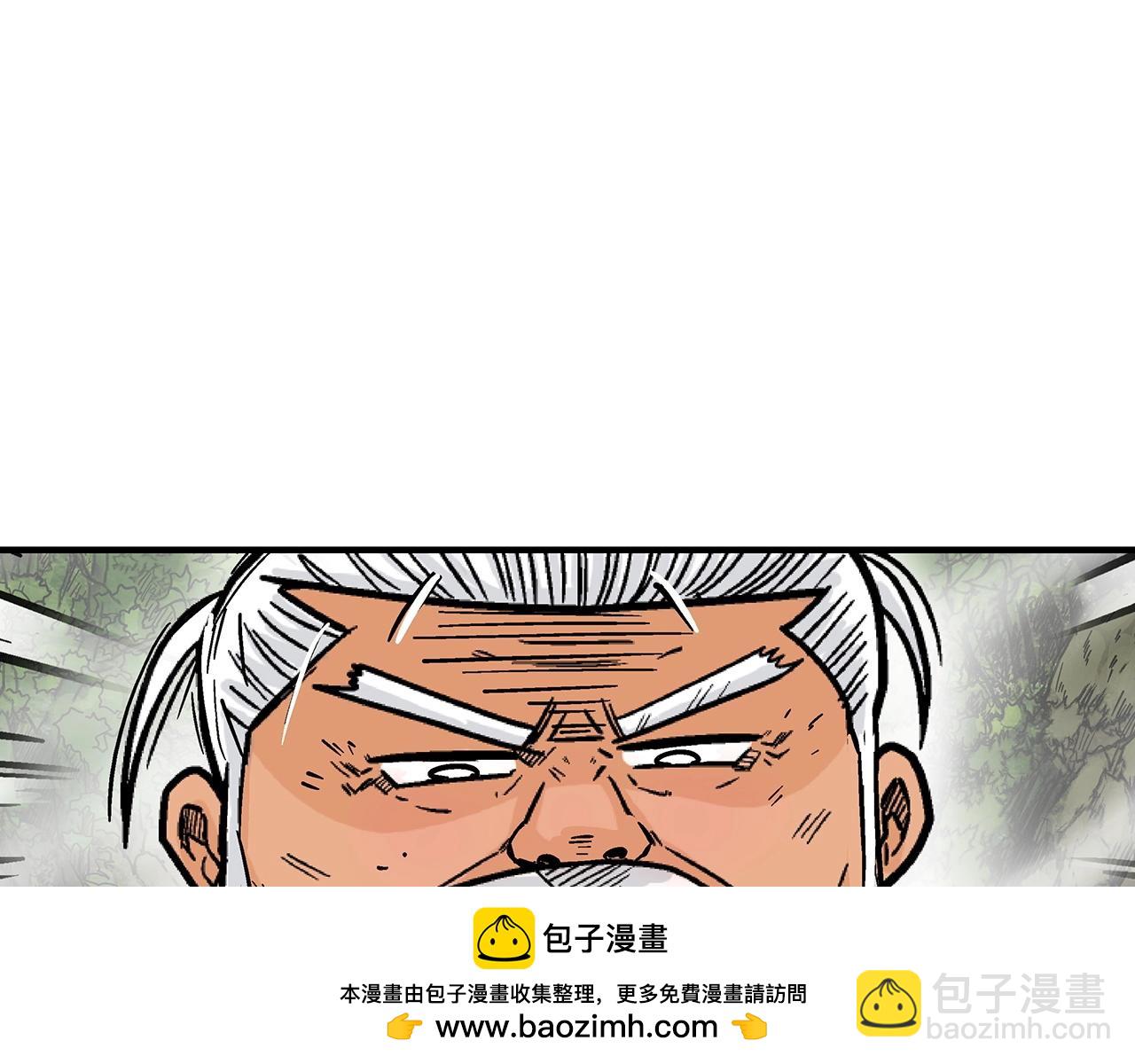 華山拳魔 - 第125話 師傅！我不配！(2/4) - 6