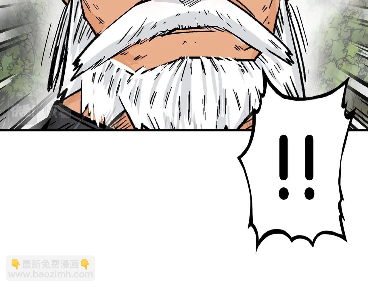 華山拳魔 - 第125話 師傅！我不配！(3/4) - 5