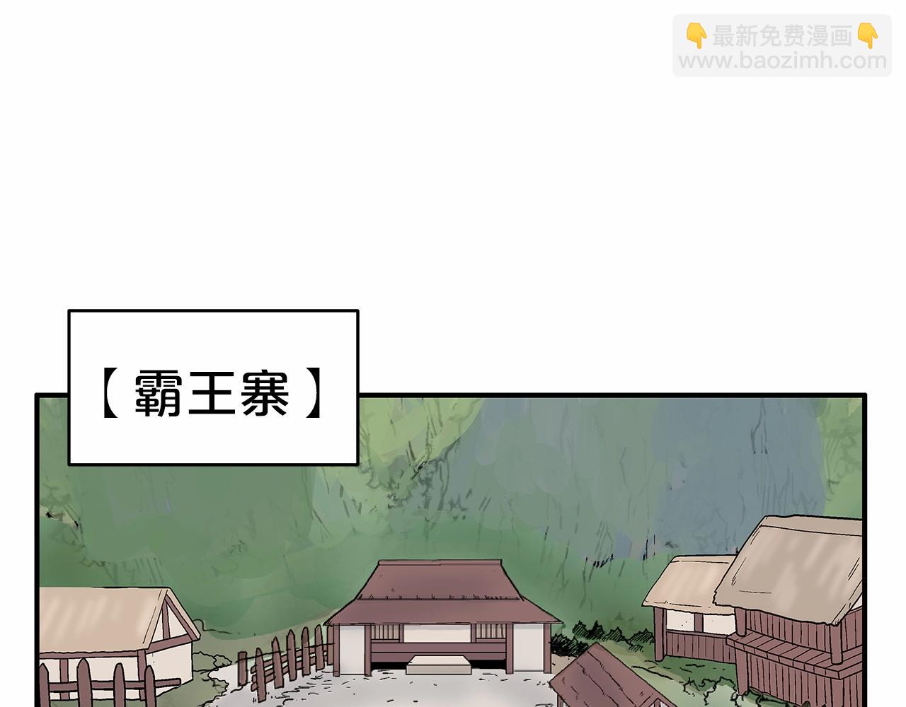 華山拳魔 - 第125話 師傅！我不配！(3/4) - 1