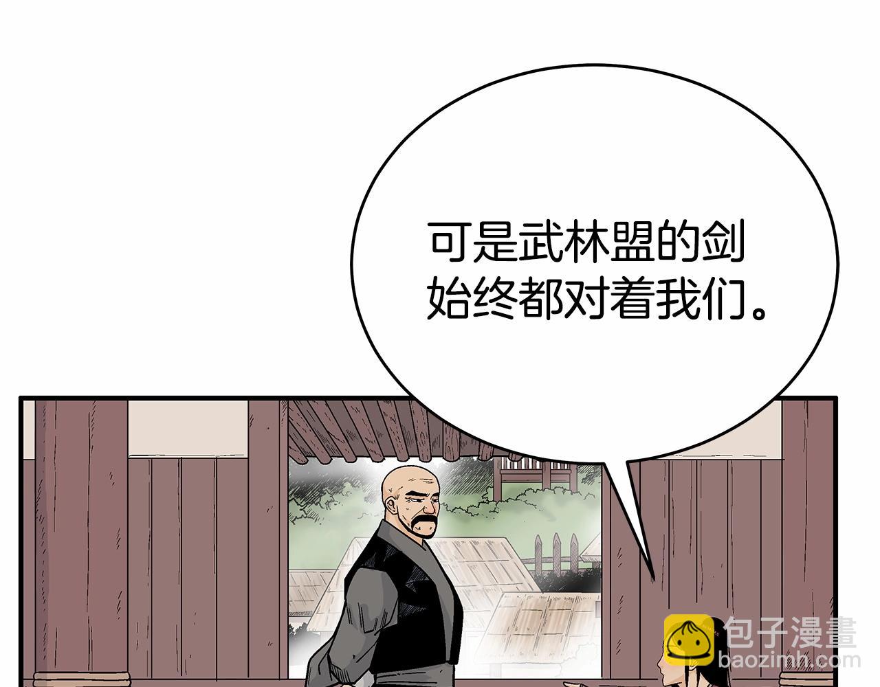 華山拳魔 - 第125話 師傅！我不配！(3/4) - 6