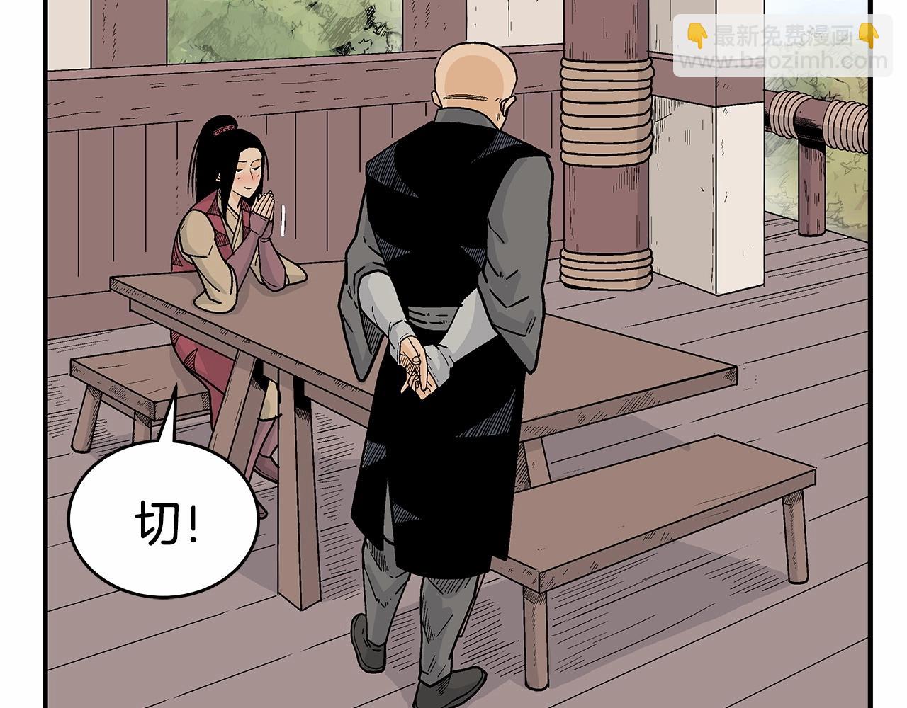 華山拳魔 - 第125話 師傅！我不配！(3/4) - 6