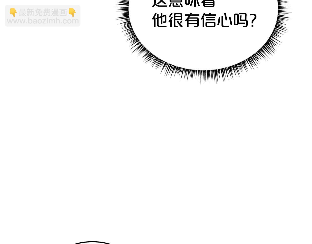 華山拳魔 - 第125話 師傅！我不配！(3/4) - 1