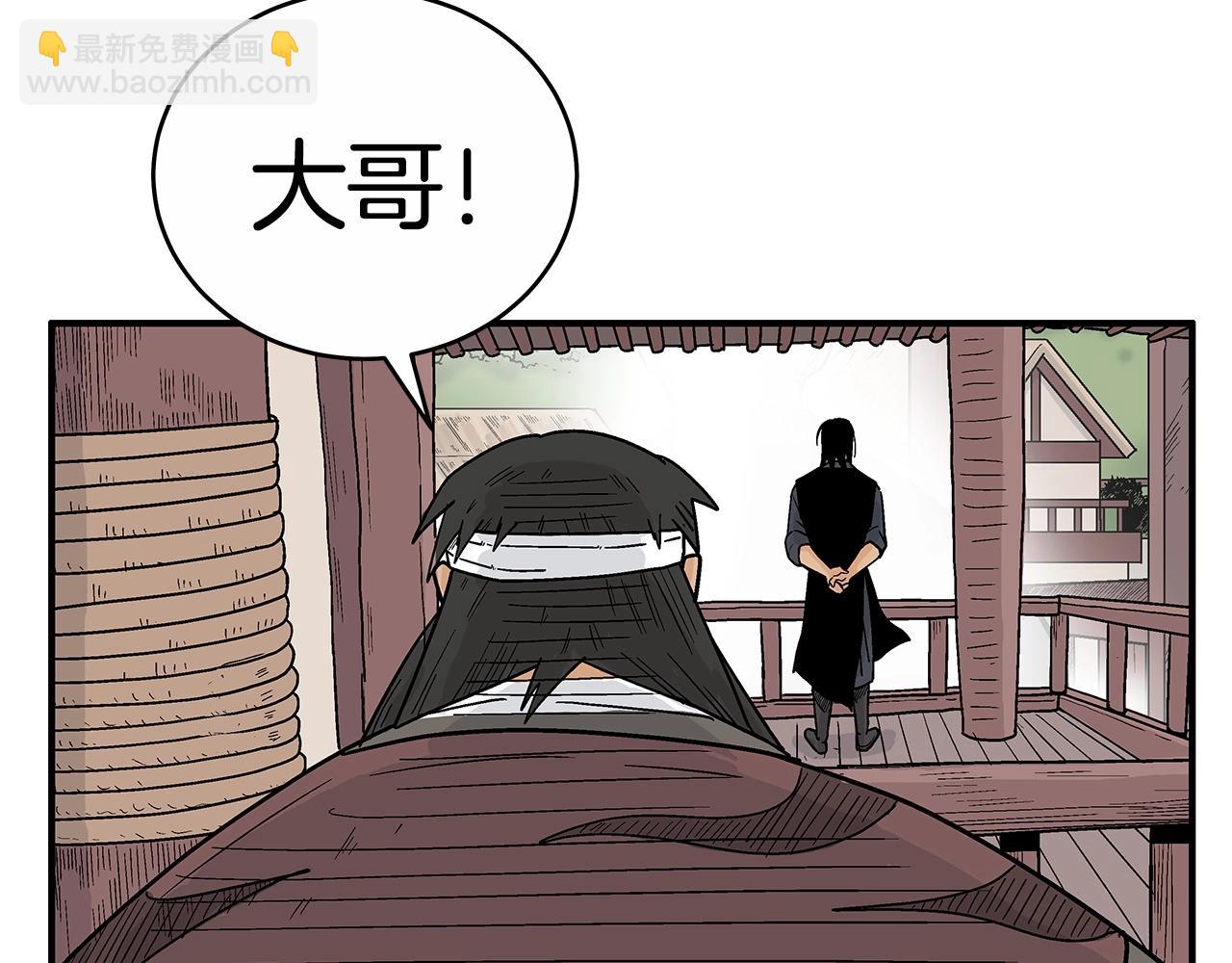 華山拳魔 - 第125話 師傅！我不配！(3/4) - 2