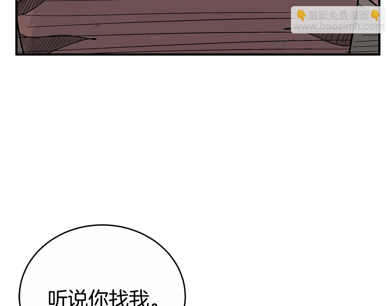 華山拳魔 - 第125話 師傅！我不配！(3/4) - 3