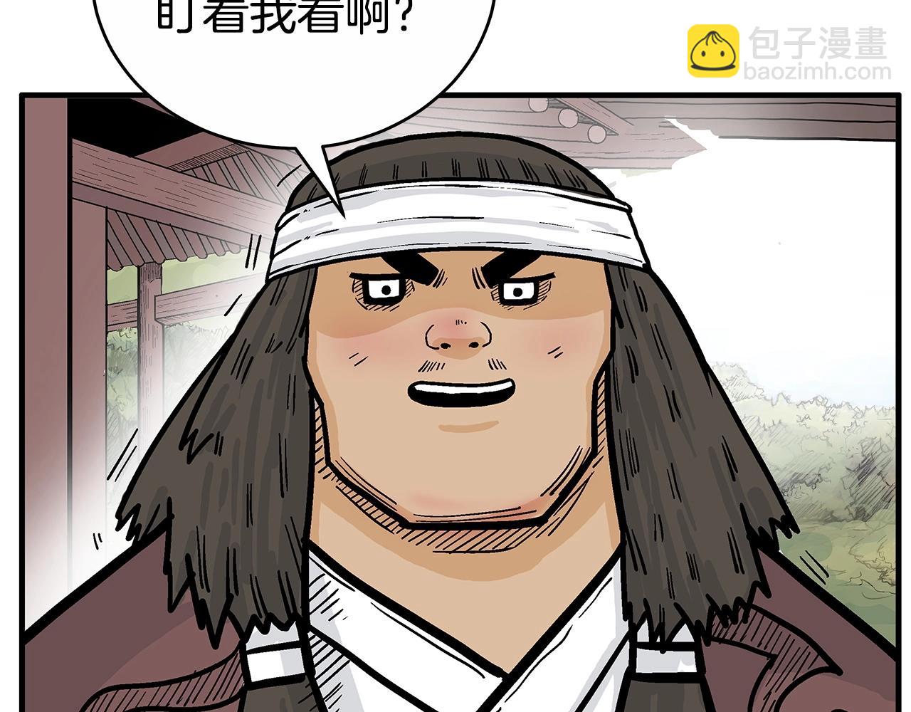 華山拳魔 - 第125話 師傅！我不配！(4/4) - 6