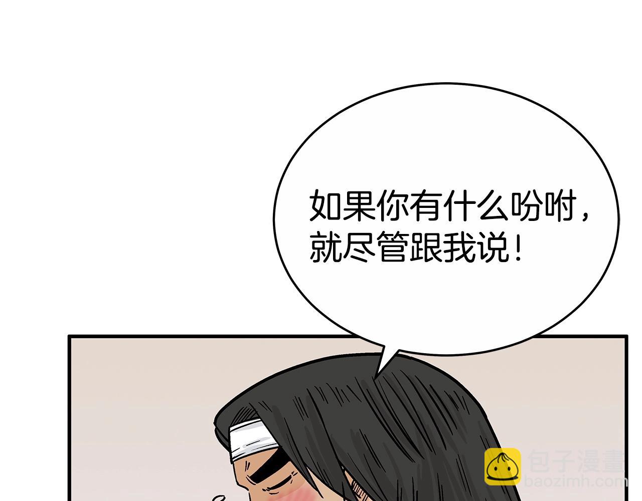 華山拳魔 - 第125話 師傅！我不配！(4/4) - 2