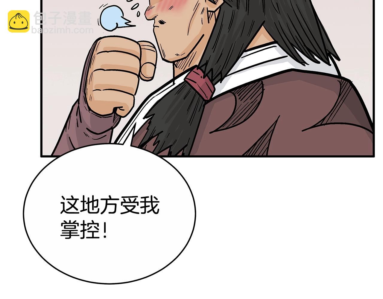 華山拳魔 - 第125話 師傅！我不配！(4/4) - 3