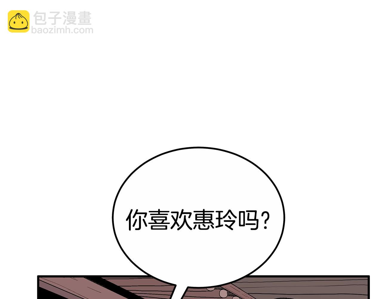 華山拳魔 - 第125話 師傅！我不配！(4/4) - 4