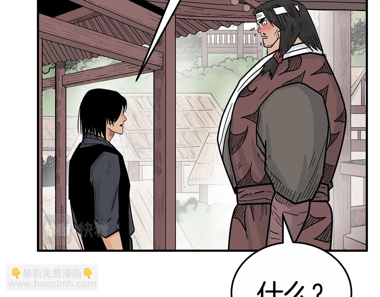 華山拳魔 - 第125話 師傅！我不配！(4/4) - 5