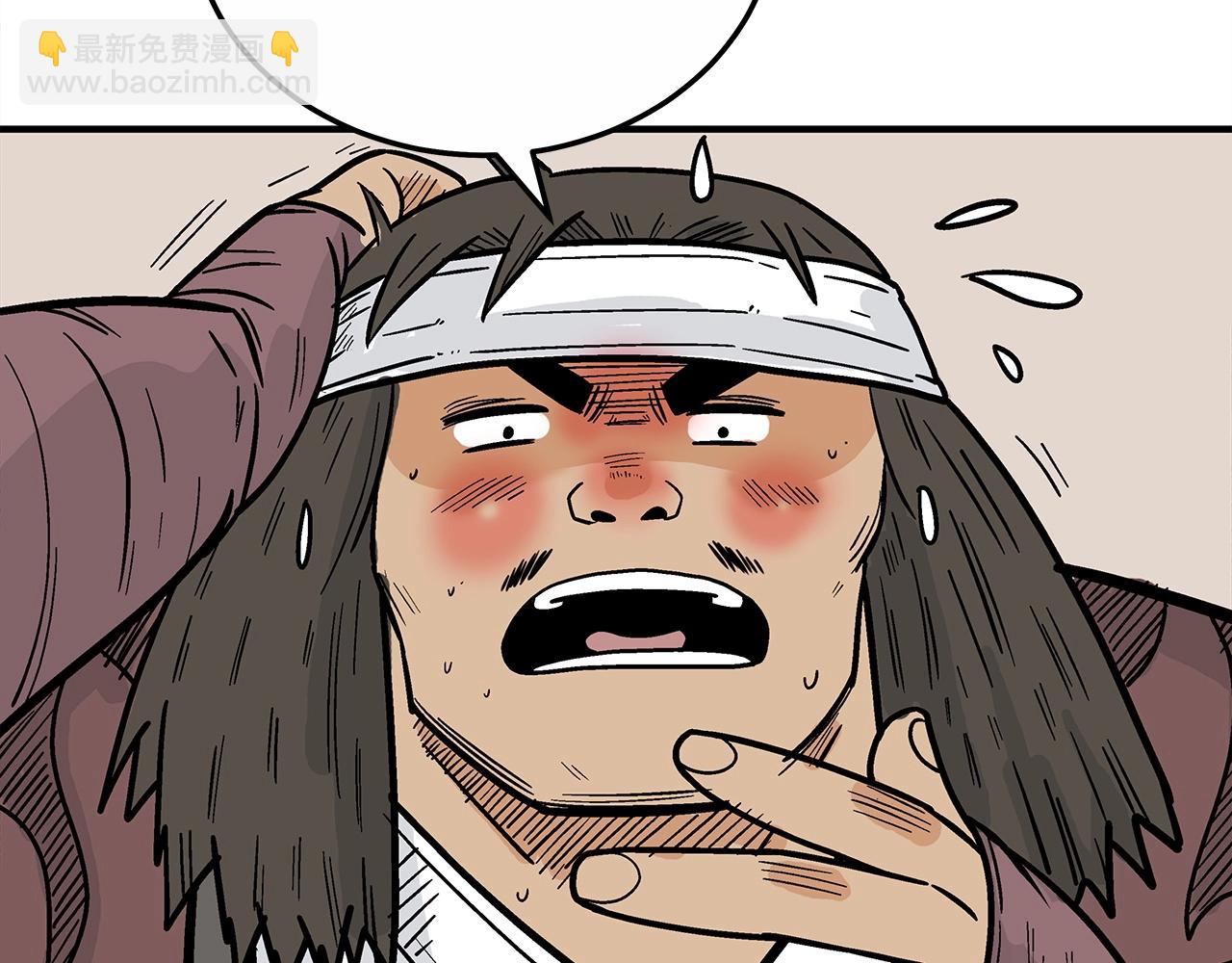 華山拳魔 - 第125話 師傅！我不配！(4/4) - 1