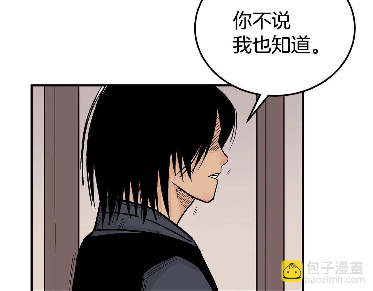 華山拳魔 - 第125話 師傅！我不配！(4/4) - 3