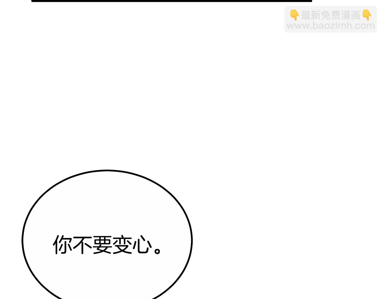 華山拳魔 - 第125話 師傅！我不配！(4/4) - 4