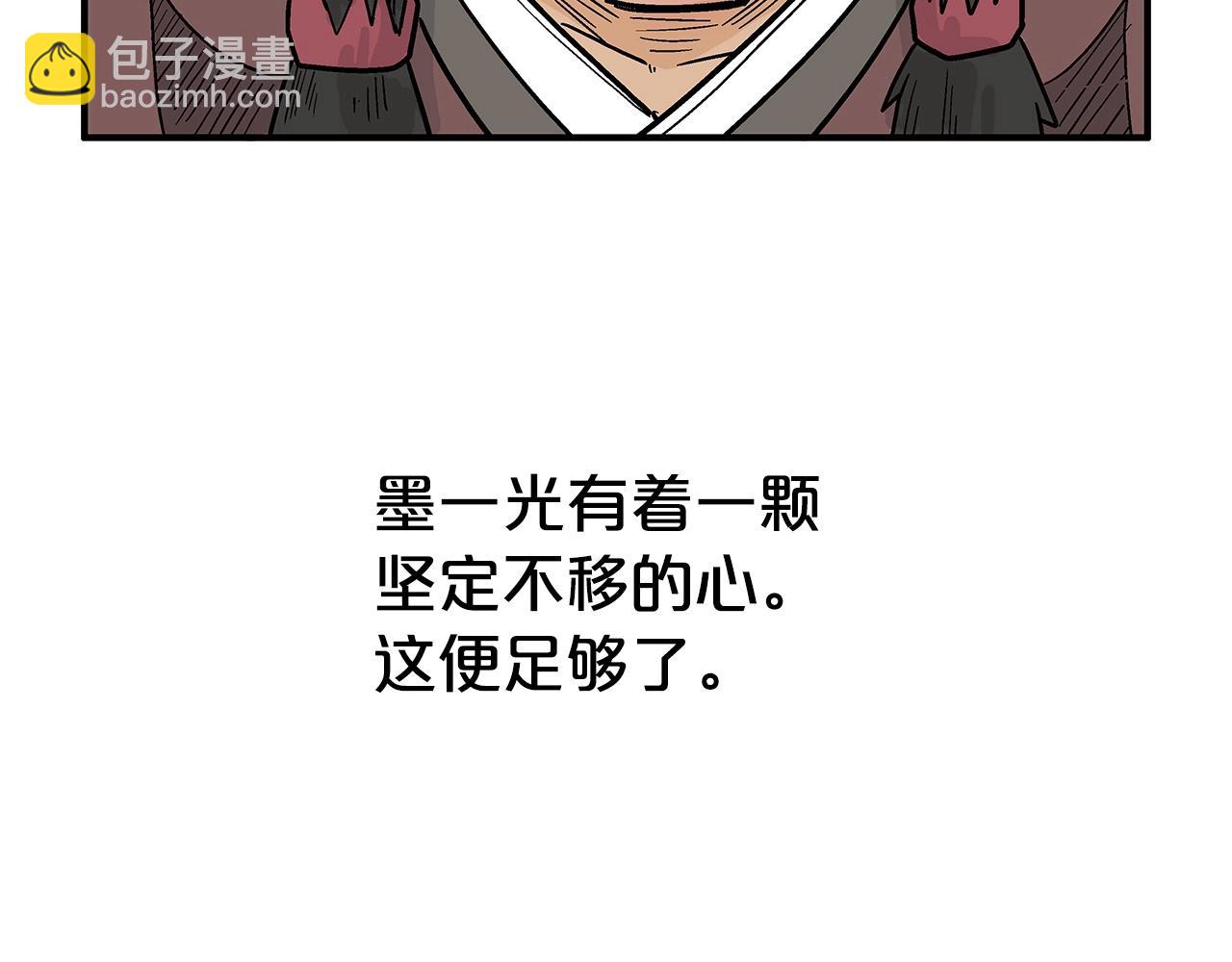 華山拳魔 - 第125話 師傅！我不配！(4/4) - 2