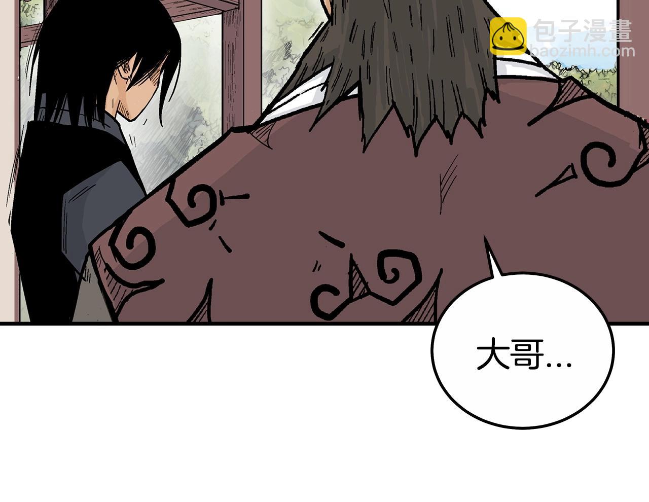 華山拳魔 - 第125話 師傅！我不配！(4/4) - 4