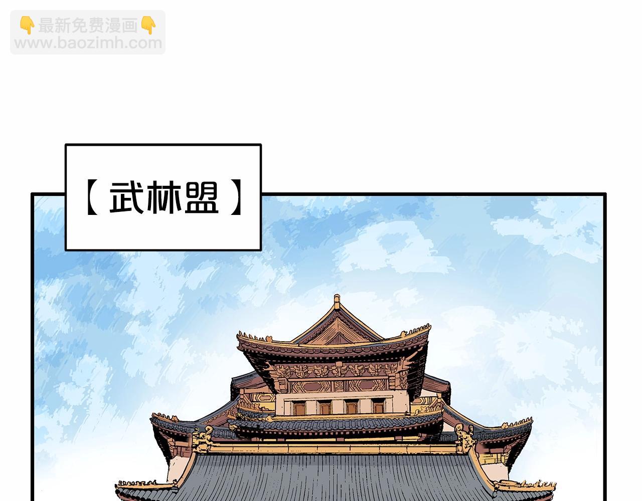 華山拳魔 - 第125話 師傅！我不配！(4/4) - 6