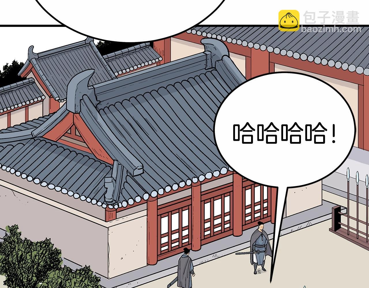 華山拳魔 - 第125話 師傅！我不配！(4/4) - 3