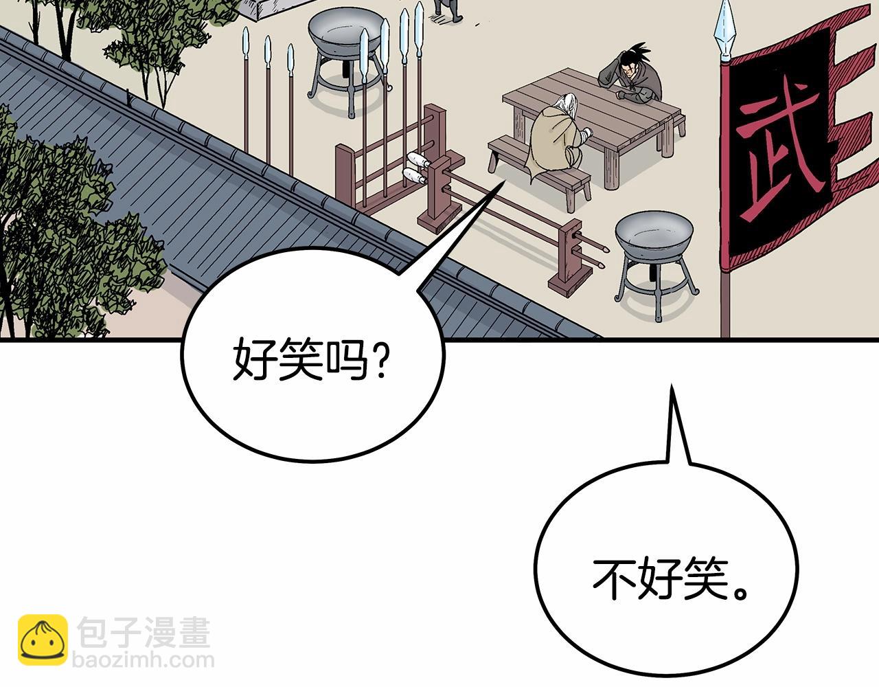 華山拳魔 - 第125話 師傅！我不配！(4/4) - 4