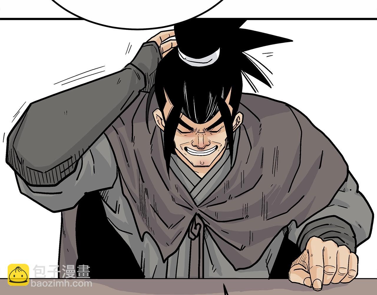 華山拳魔 - 第125話 師傅！我不配！(4/4) - 6