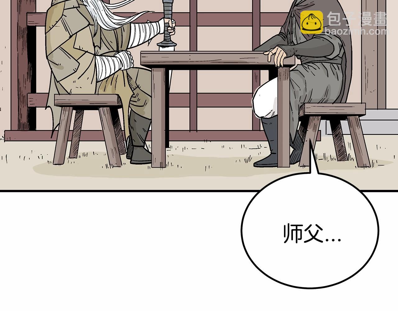 華山拳魔 - 第125話 師傅！我不配！(4/4) - 3