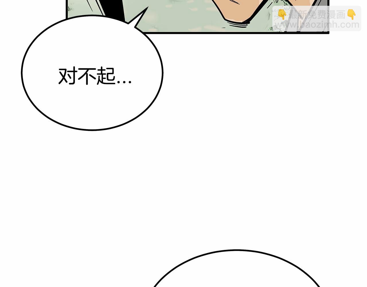 華山拳魔 - 第125話 師傅！我不配！(4/4) - 5