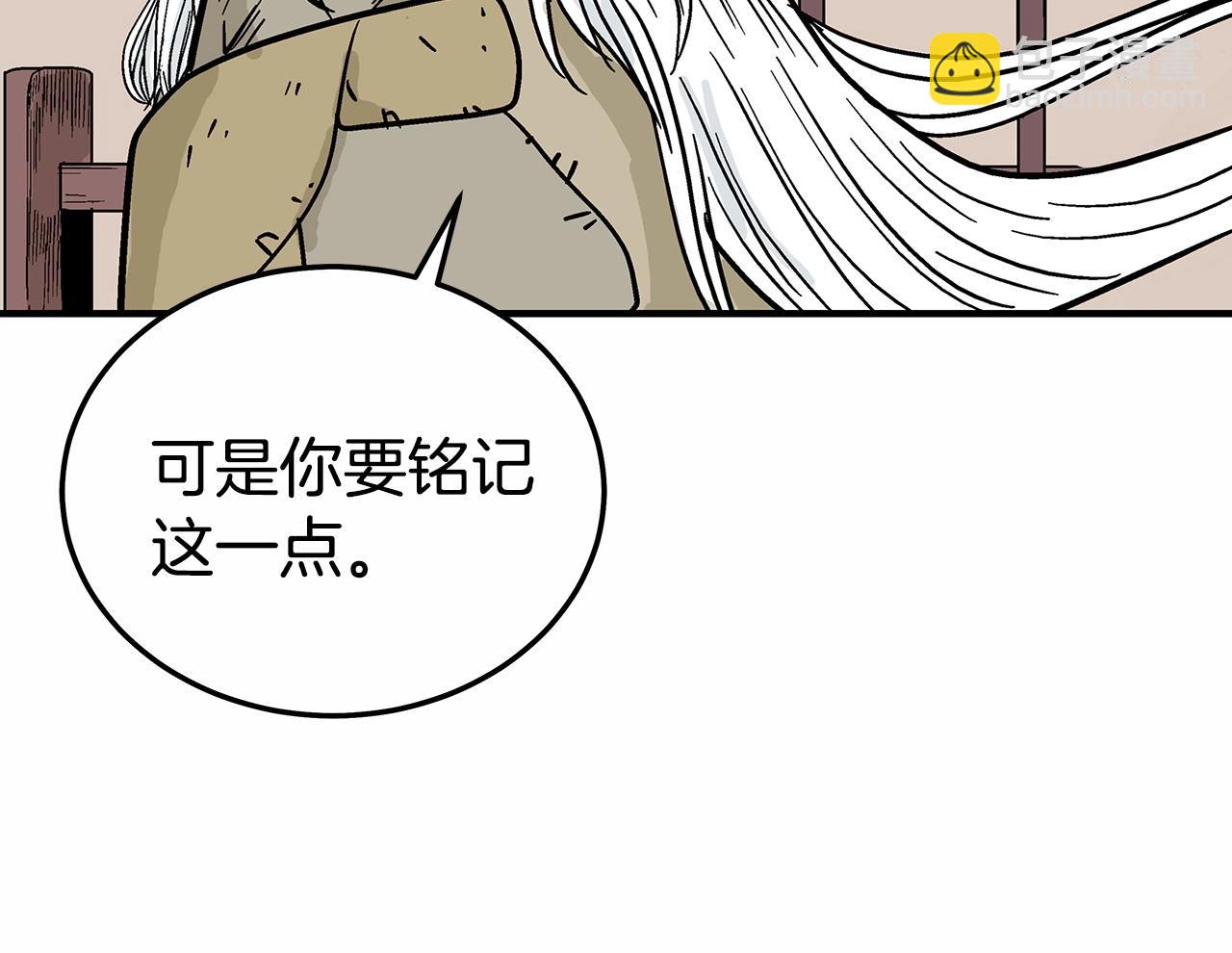 華山拳魔 - 第125話 師傅！我不配！(4/4) - 1