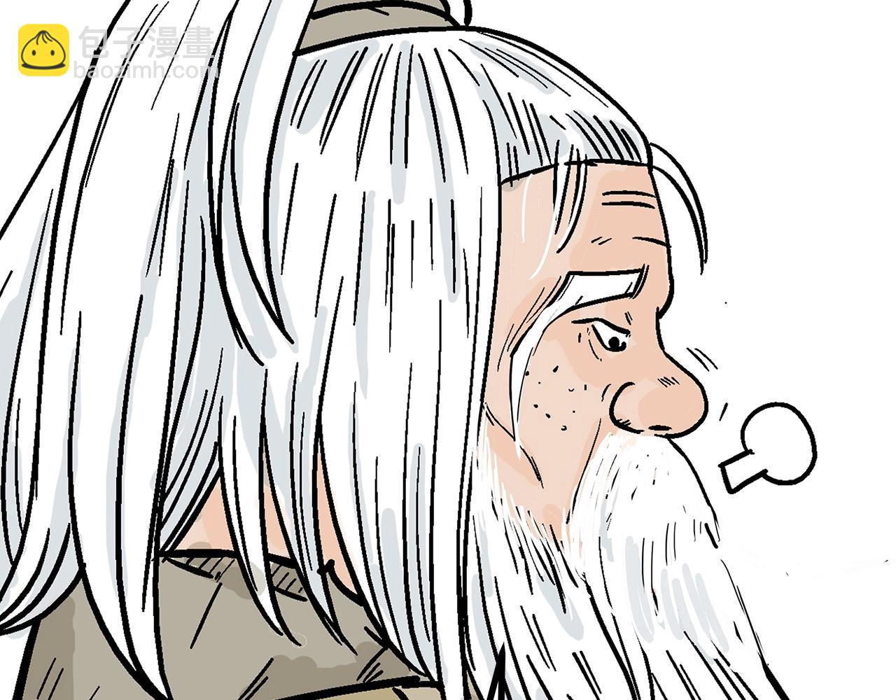 華山拳魔 - 第125話 師傅！我不配！(4/4) - 3