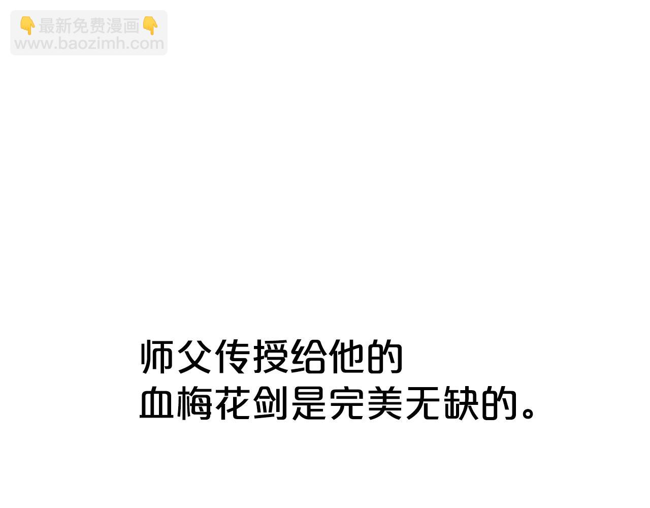 華山拳魔 - 第125話 師傅！我不配！(1/4) - 3