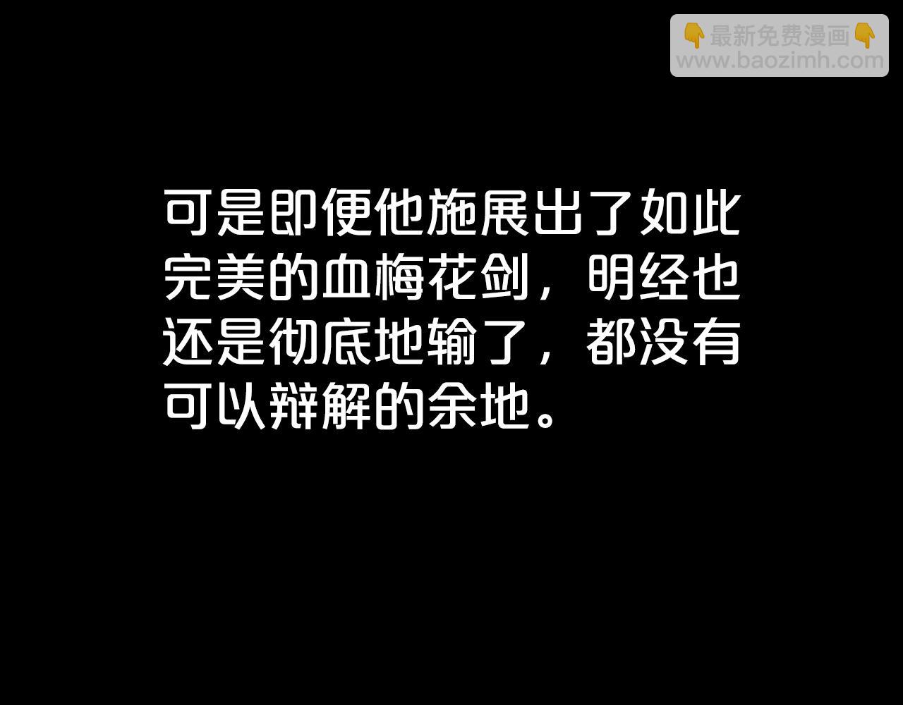 華山拳魔 - 第125話 師傅！我不配！(1/4) - 3