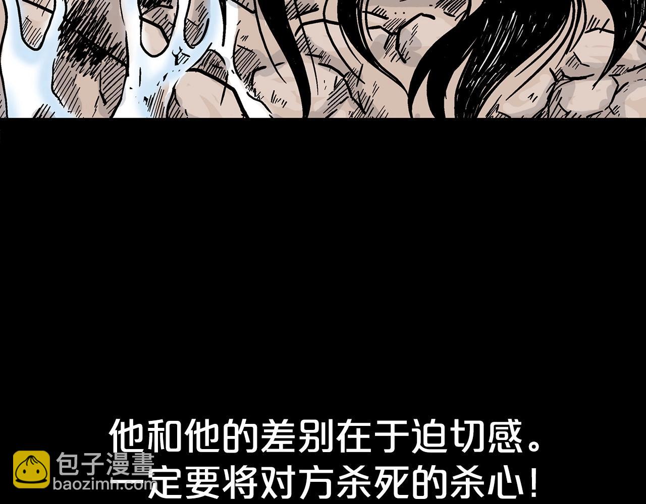 華山拳魔 - 第125話 師傅！我不配！(1/4) - 5