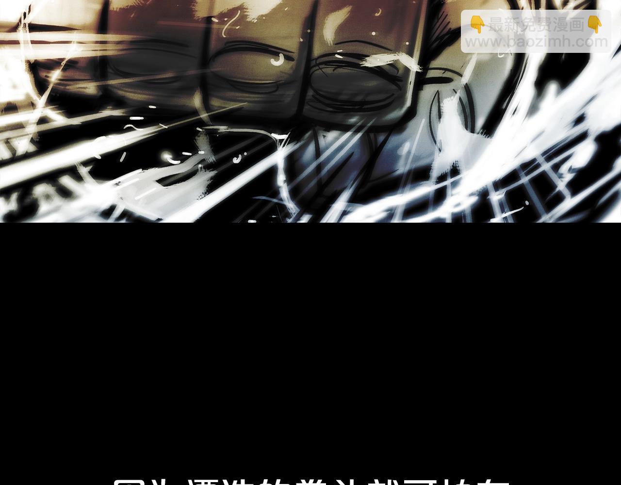 華山拳魔 - 第125話 師傅！我不配！(1/4) - 7