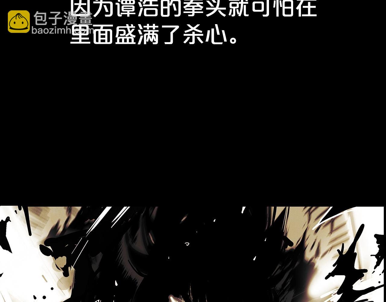 華山拳魔 - 第125話 師傅！我不配！(1/4) - 8