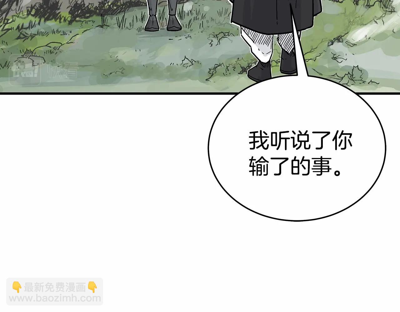 華山拳魔 - 第125話 師傅！我不配！(1/4) - 7