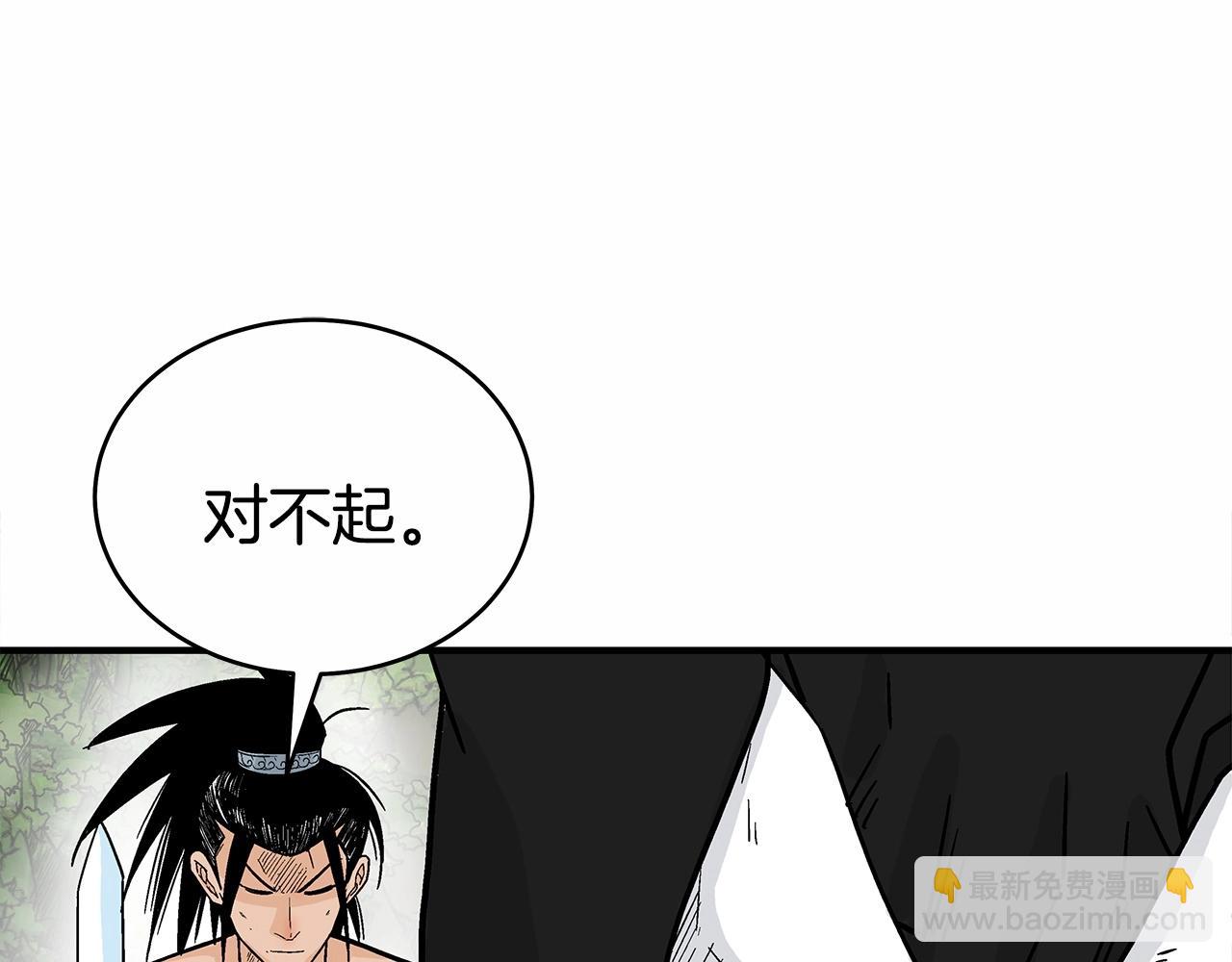 華山拳魔 - 第125話 師傅！我不配！(1/4) - 1