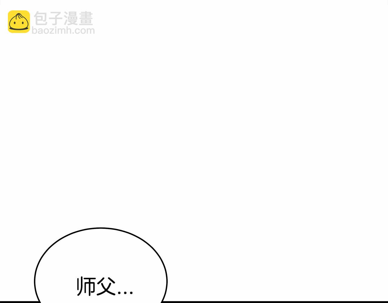 華山拳魔 - 第125話 師傅！我不配！(2/4) - 7