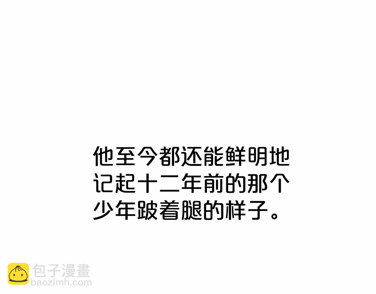 華山拳魔 - 第125話 師傅！我不配！(2/4) - 3