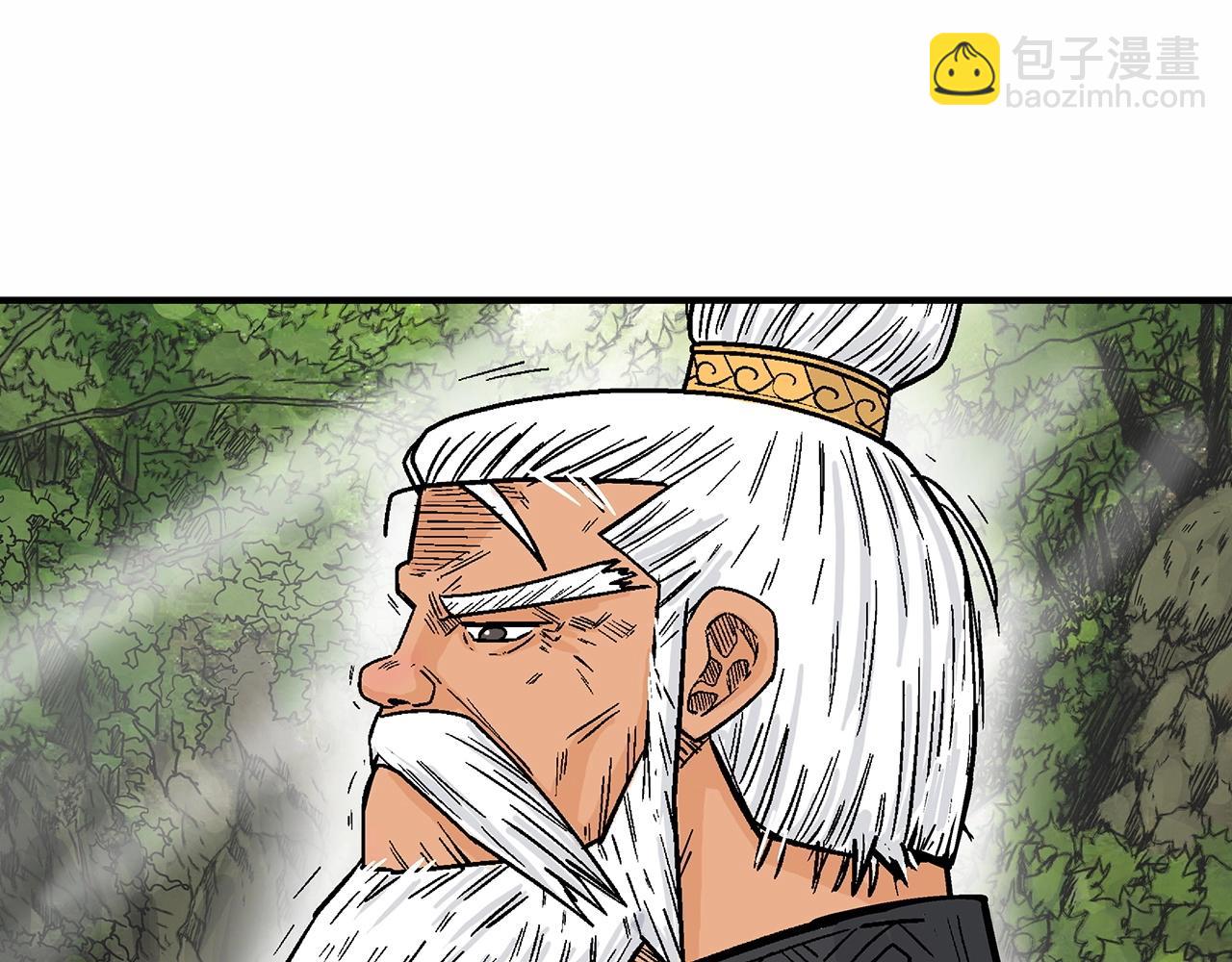 華山拳魔 - 第125話 師傅！我不配！(2/4) - 4