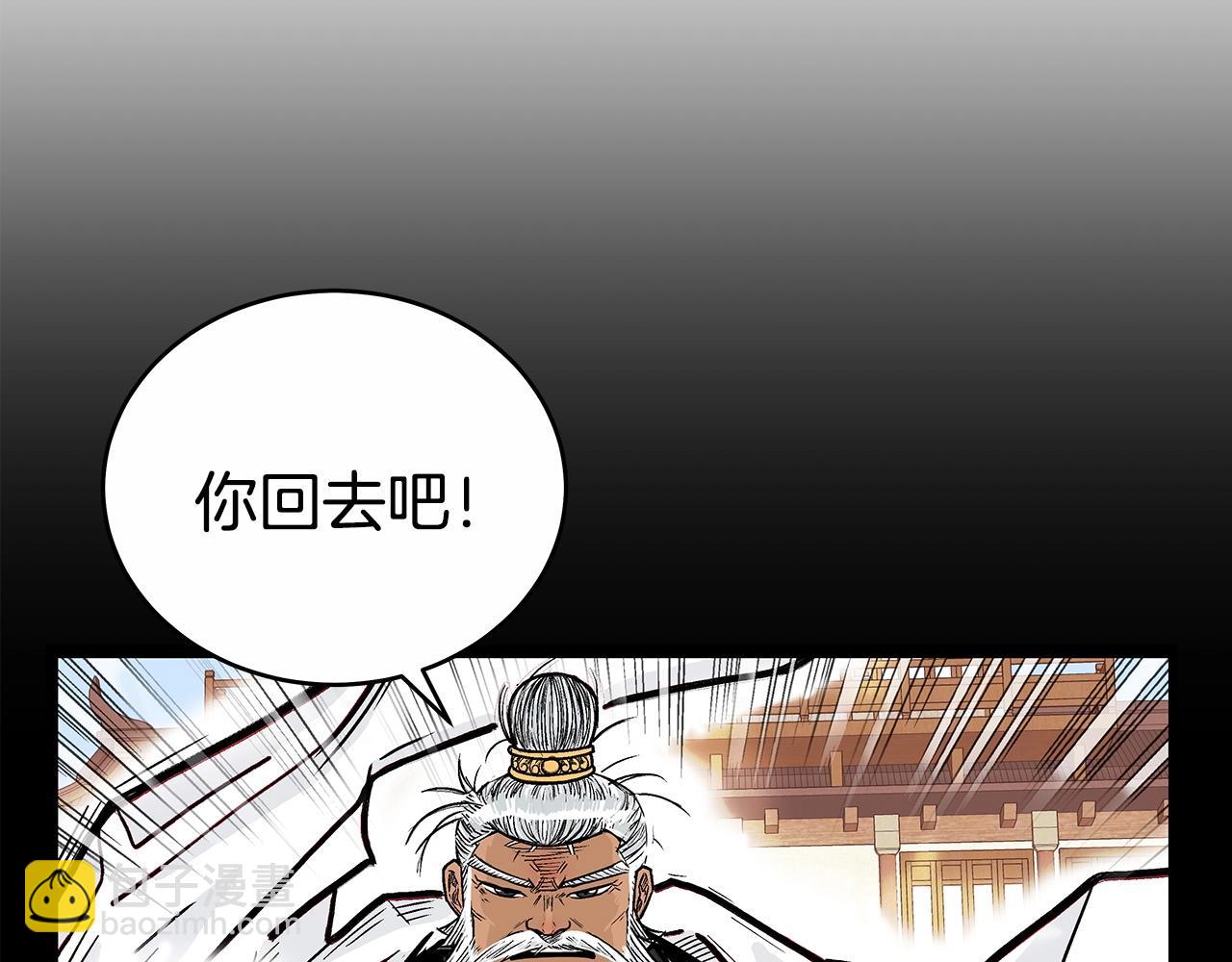 華山拳魔 - 第125話 師傅！我不配！(2/4) - 7