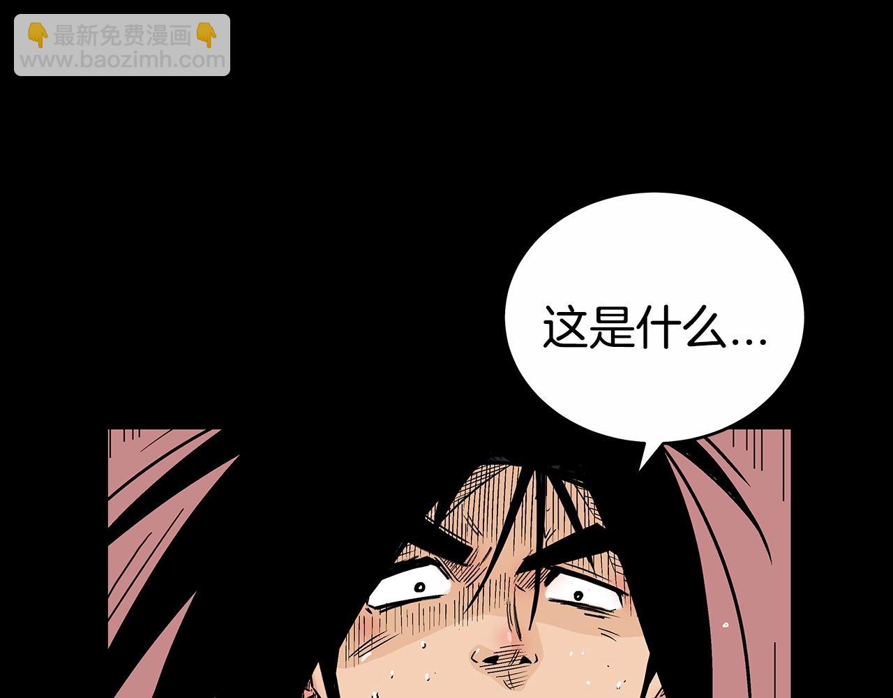 華山拳魔 - 第125話 師傅！我不配！(2/4) - 2