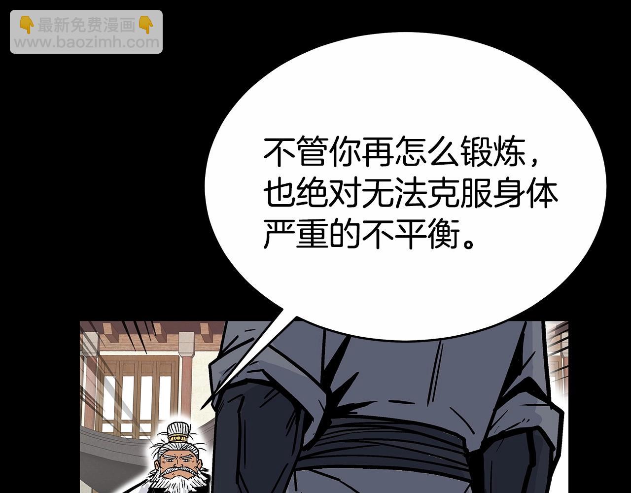 華山拳魔 - 第125話 師傅！我不配！(2/4) - 8