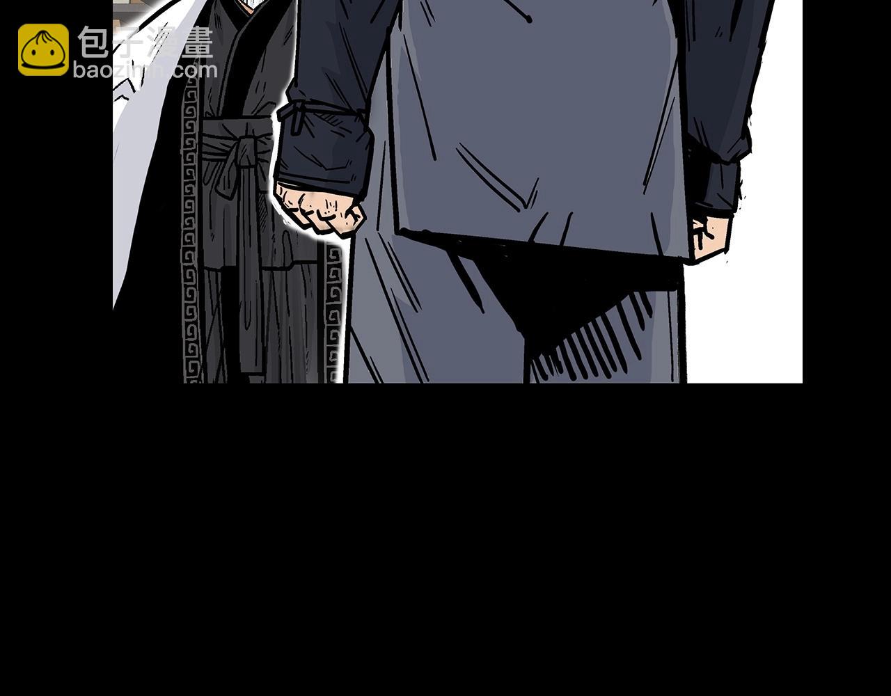 華山拳魔 - 第125話 師傅！我不配！(2/4) - 1