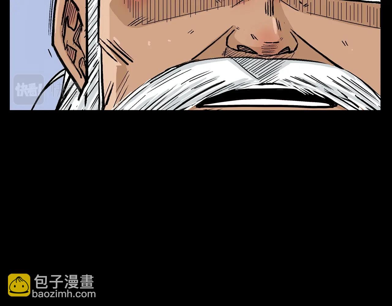 華山拳魔 - 第125話 師傅！我不配！(2/4) - 3