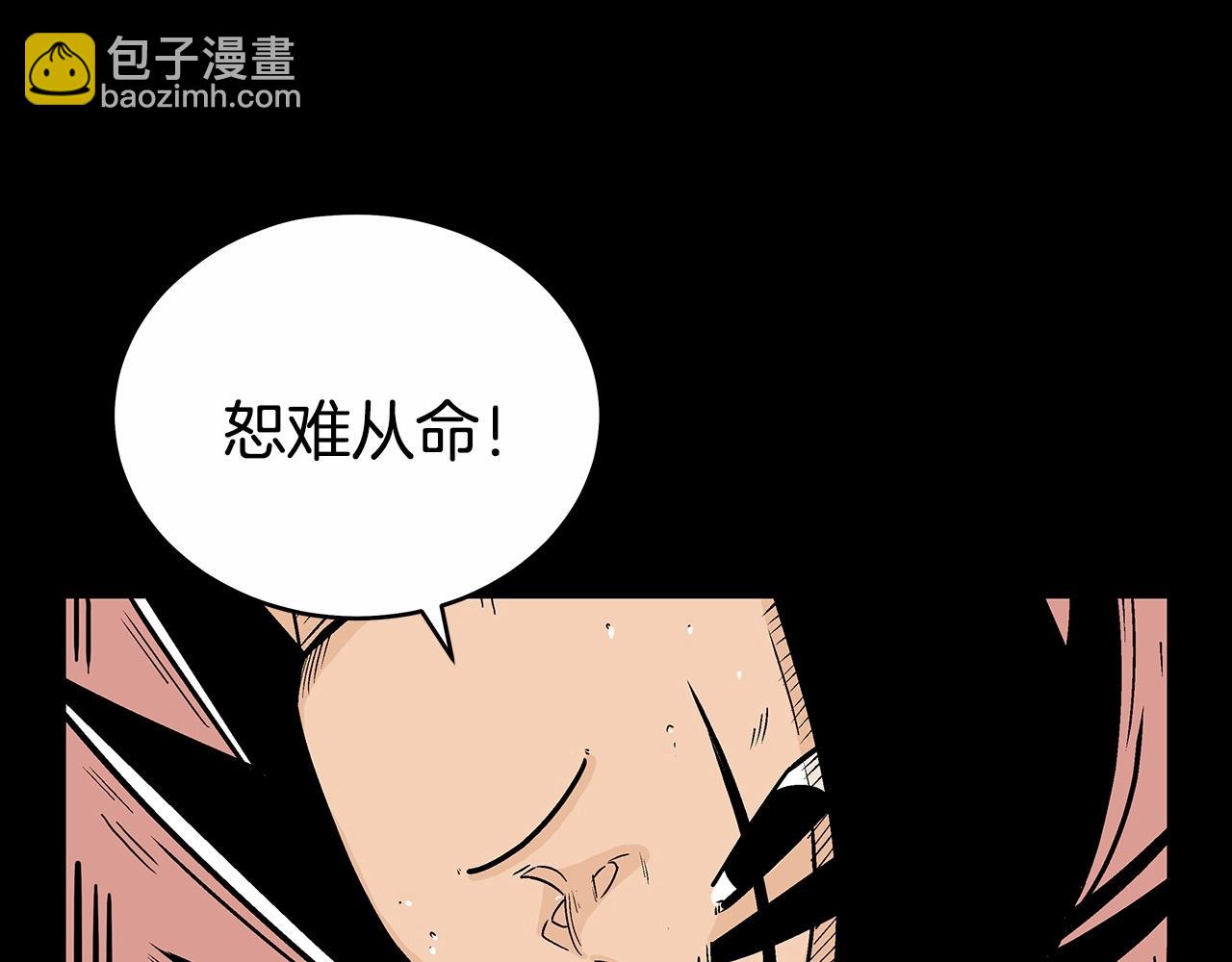 華山拳魔 - 第125話 師傅！我不配！(2/4) - 6