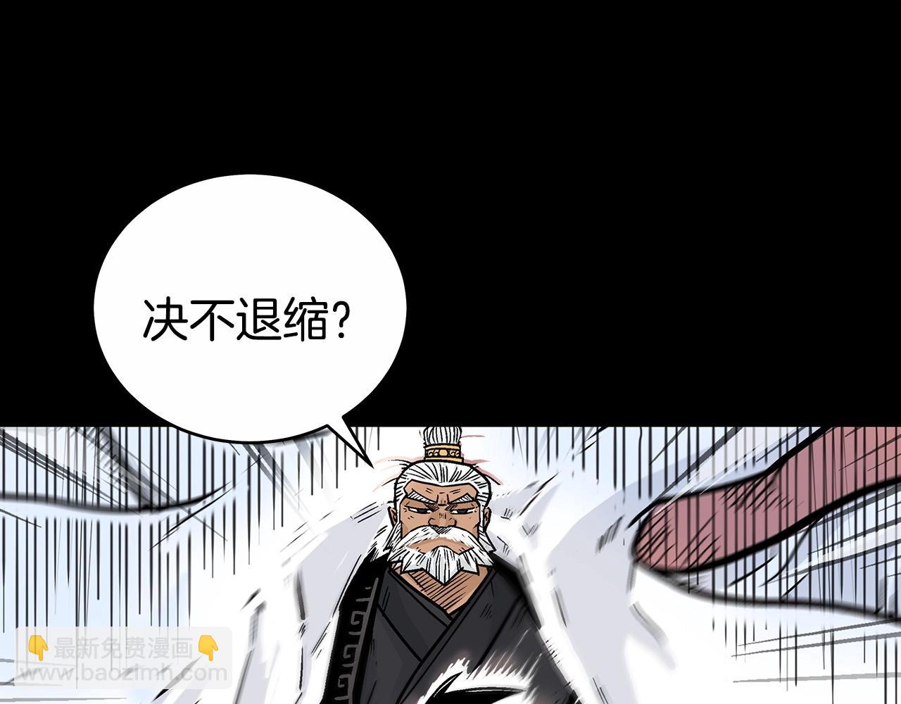 華山拳魔 - 第125話 師傅！我不配！(2/4) - 8