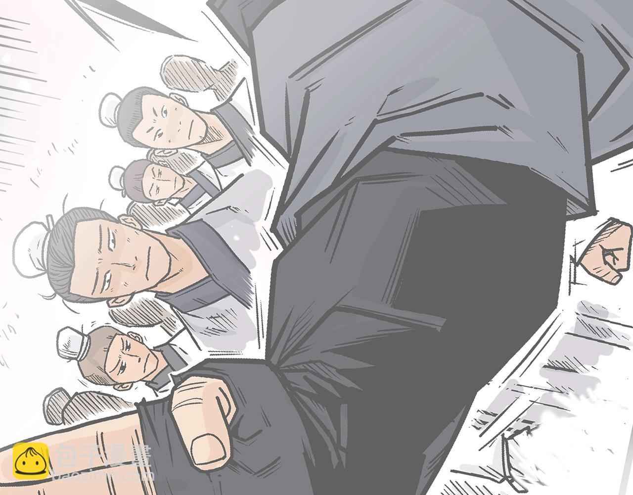 華山拳魔 - 第125話 師傅！我不配！(2/4) - 5