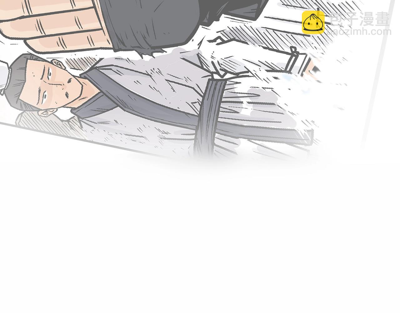 華山拳魔 - 第125話 師傅！我不配！(2/4) - 6