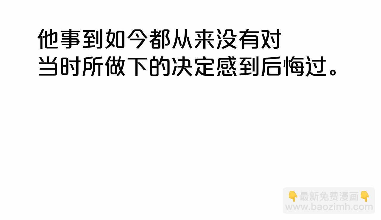 華山拳魔 - 第125話 師傅！我不配！(2/4) - 7