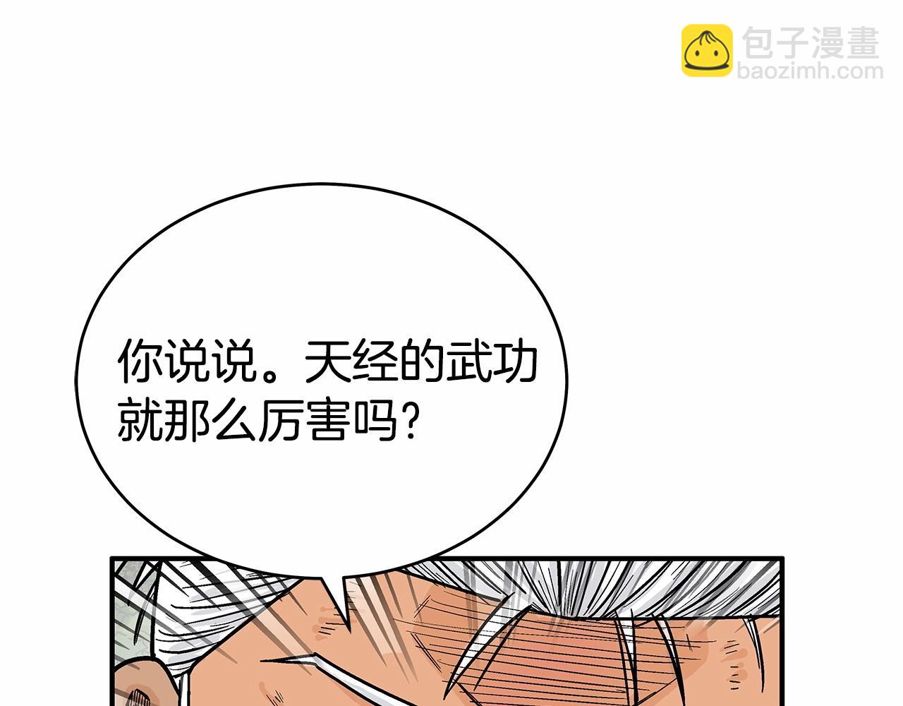 華山拳魔 - 第125話 師傅！我不配！(2/4) - 8