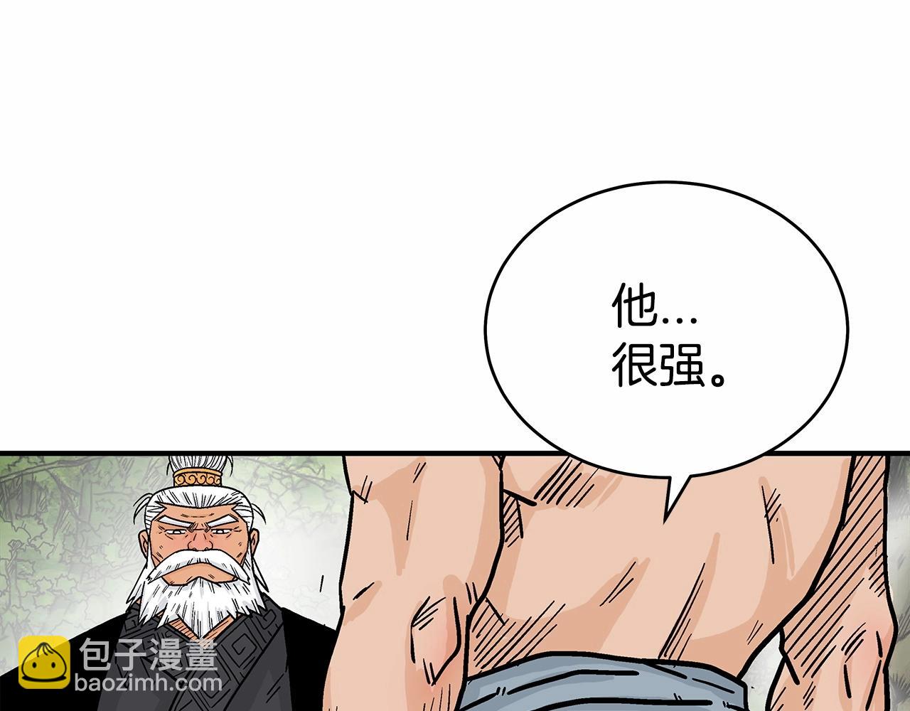 華山拳魔 - 第125話 師傅！我不配！(2/4) - 2