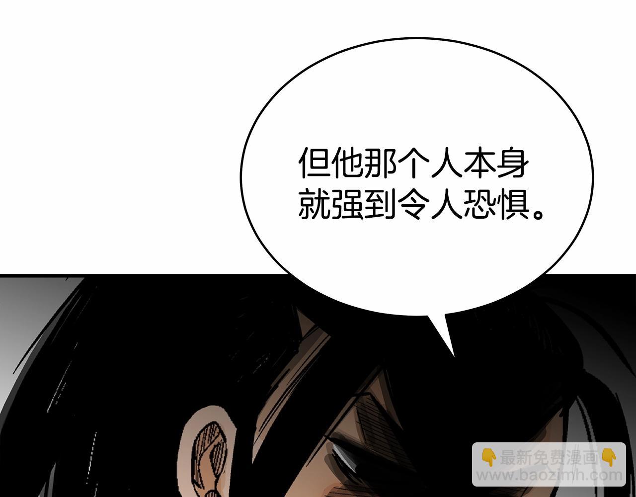 華山拳魔 - 第125話 師傅！我不配！(2/4) - 6