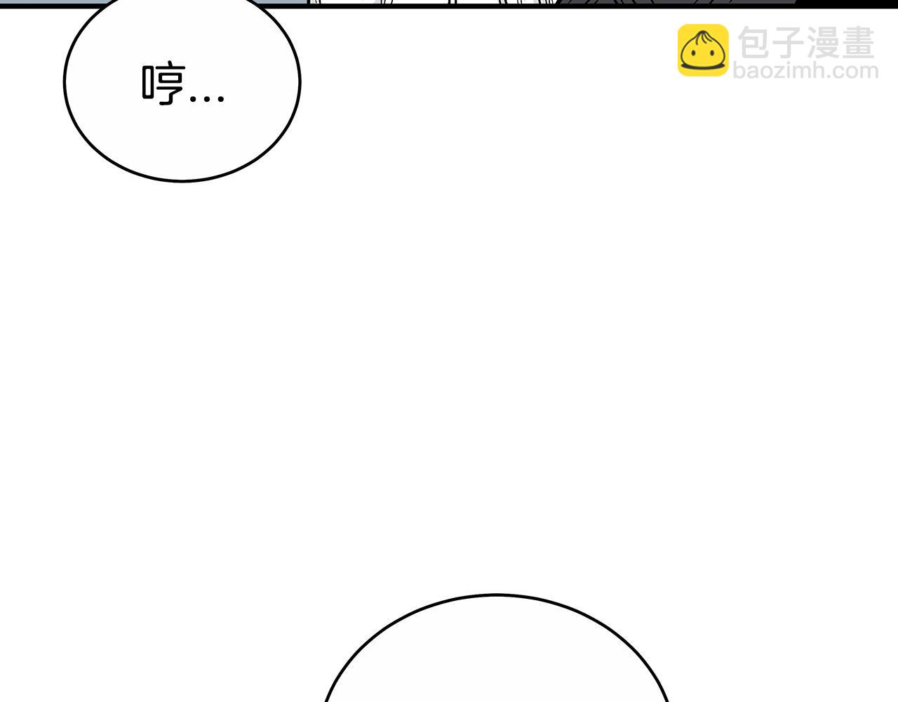 華山拳魔 - 第125話 師傅！我不配！(2/4) - 1